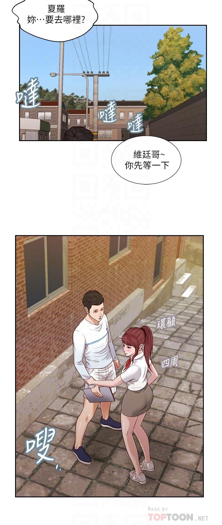16P - 小妾