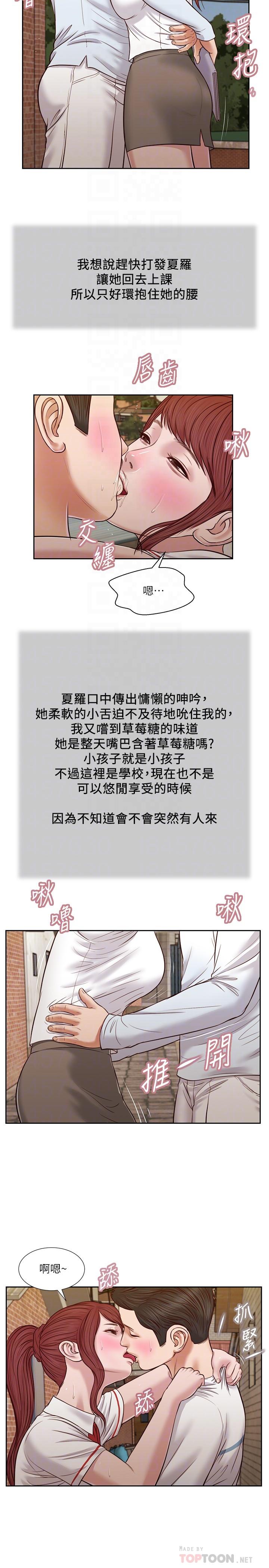 18P - 小妾