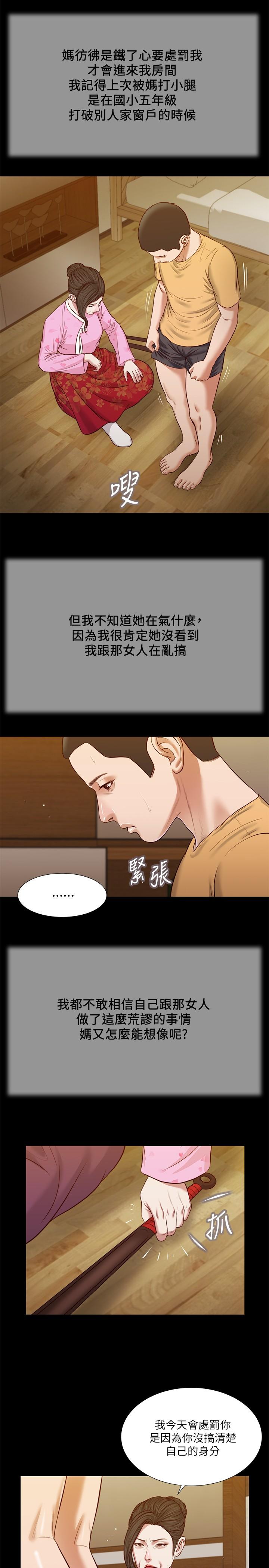 3P - 小妾