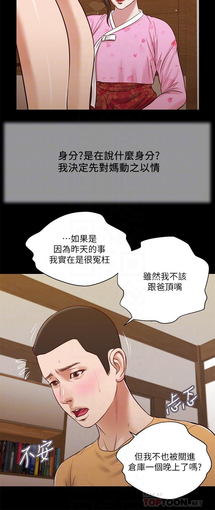 4P - 小妾