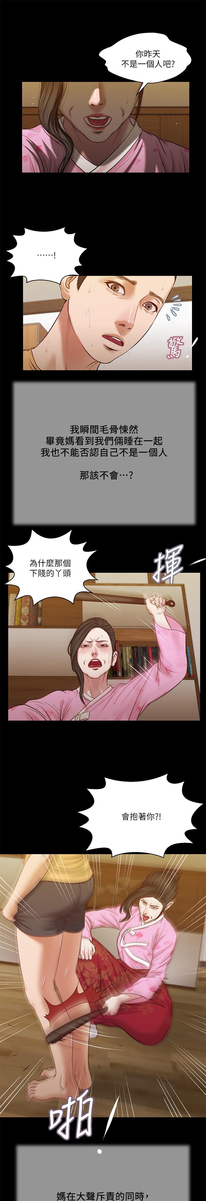 5P - 小妾