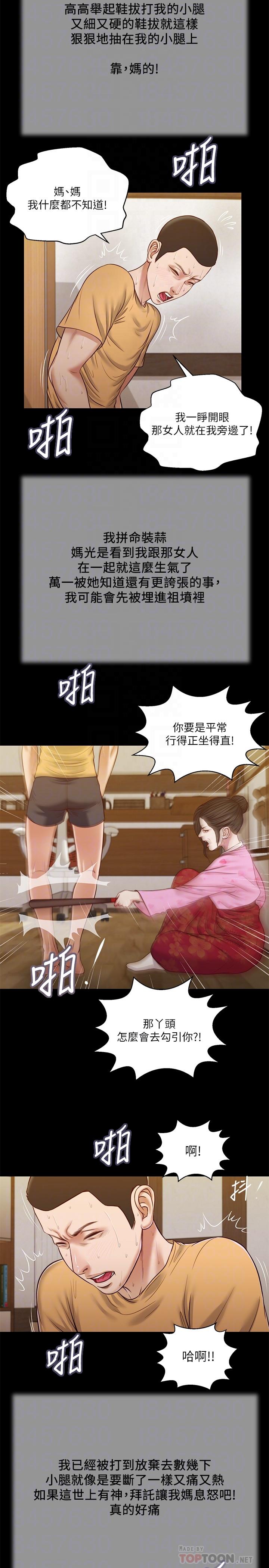 6P - 小妾