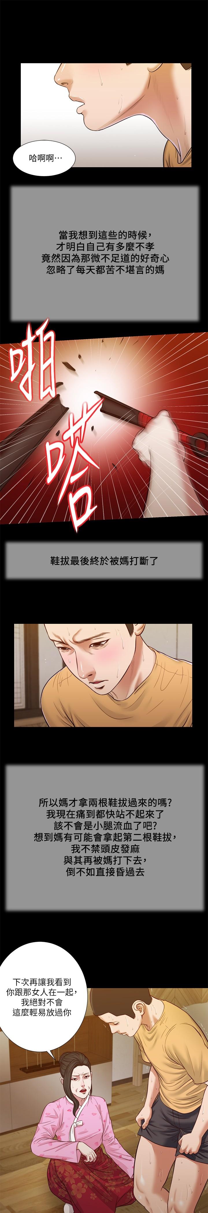 9P - 小妾