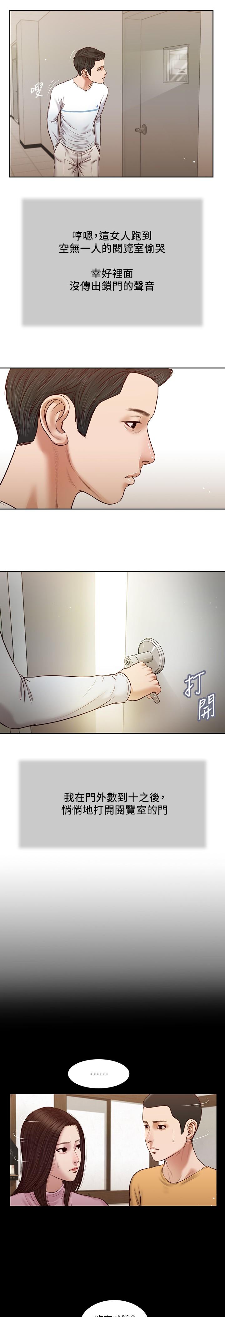 11P - 小妾