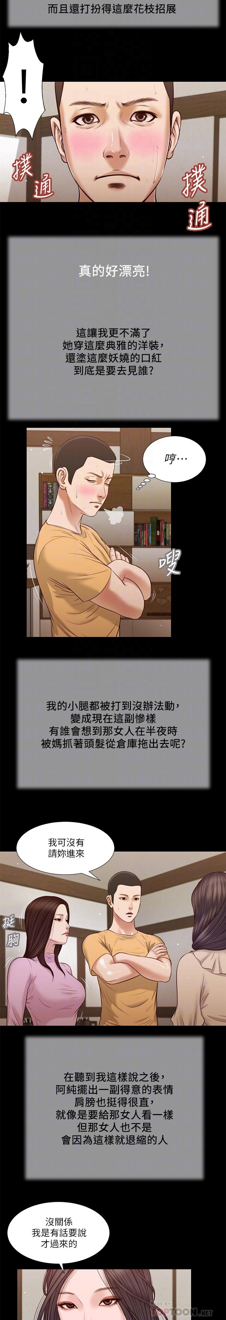 14P - 小妾