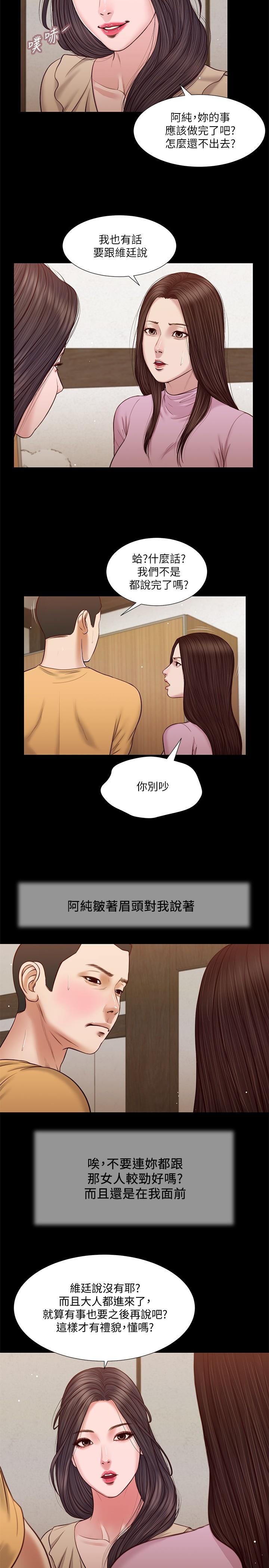 15P - 小妾