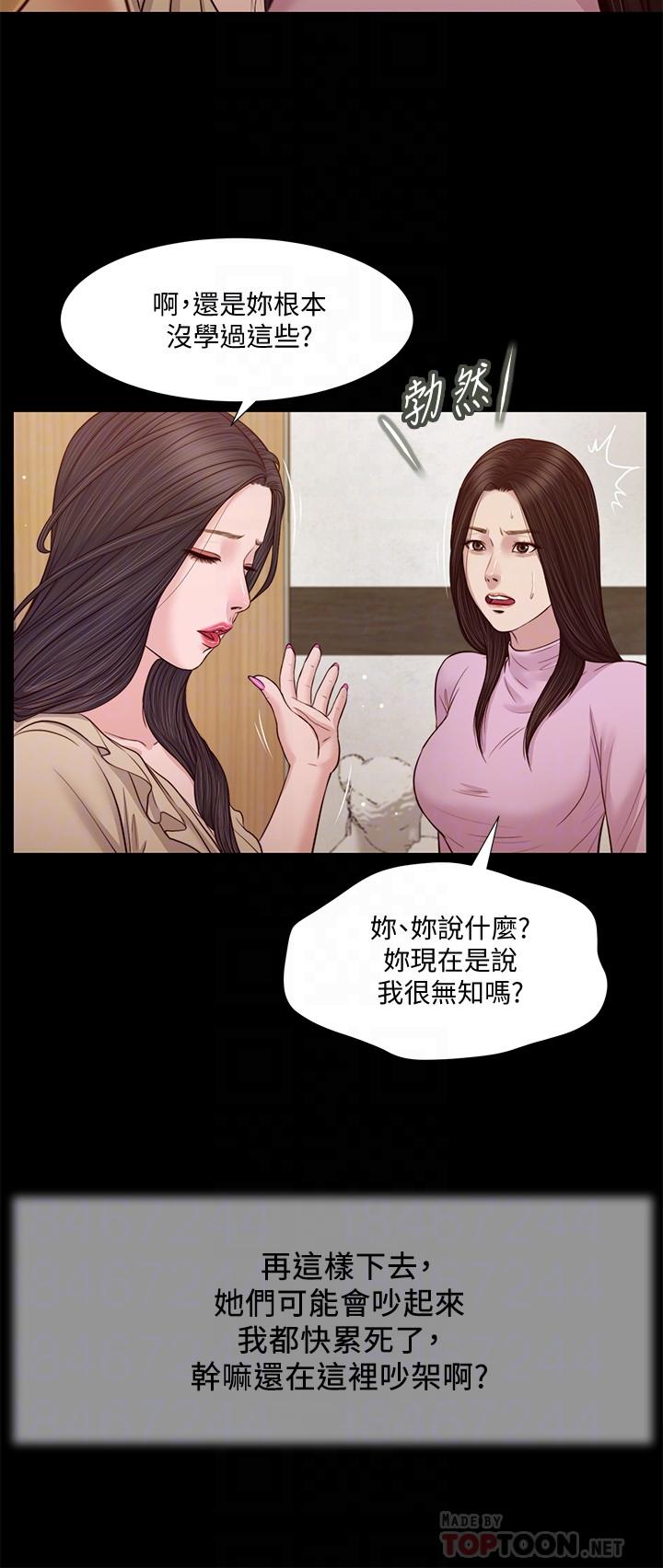 16P - 小妾