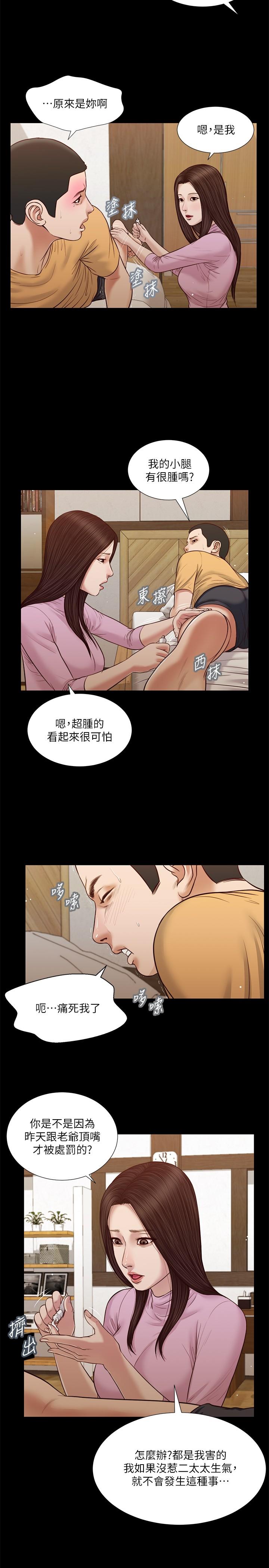 2P - 小妾