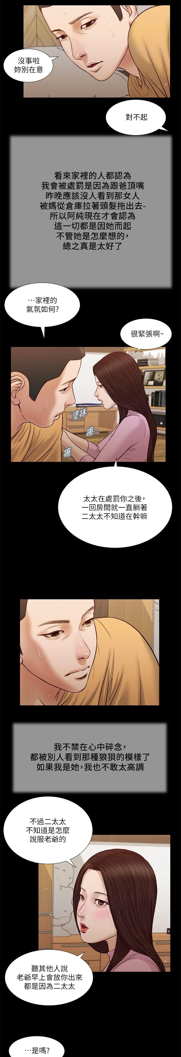 3P - 小妾