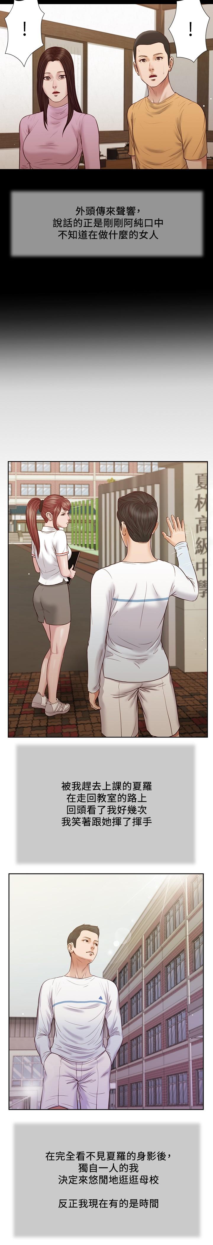 7P - 小妾
