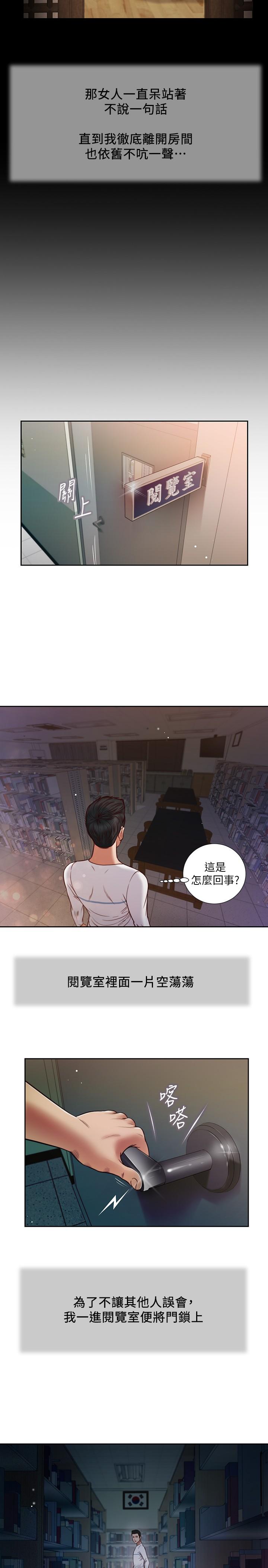 11P - 小妾