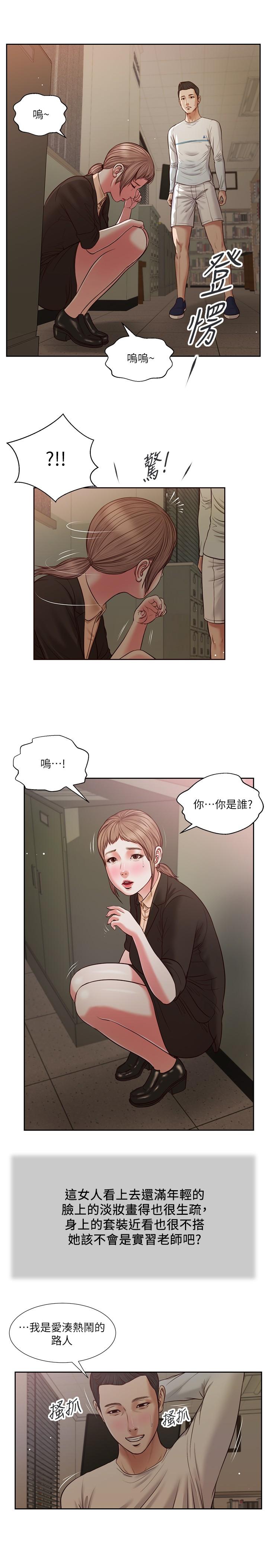 13P - 小妾