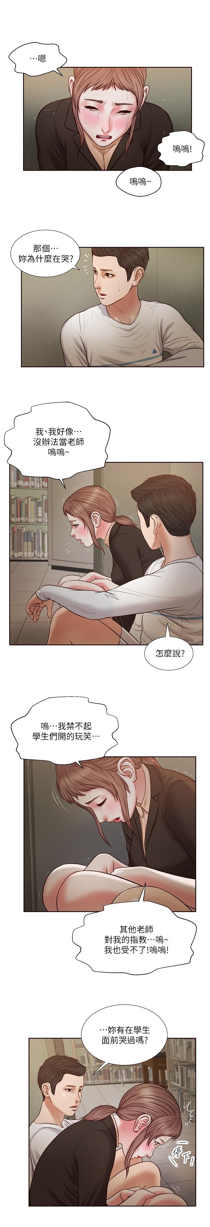 17P - 小妾