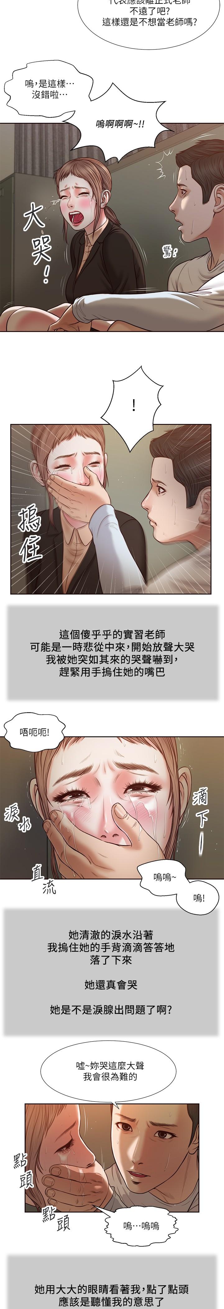 19P - 小妾