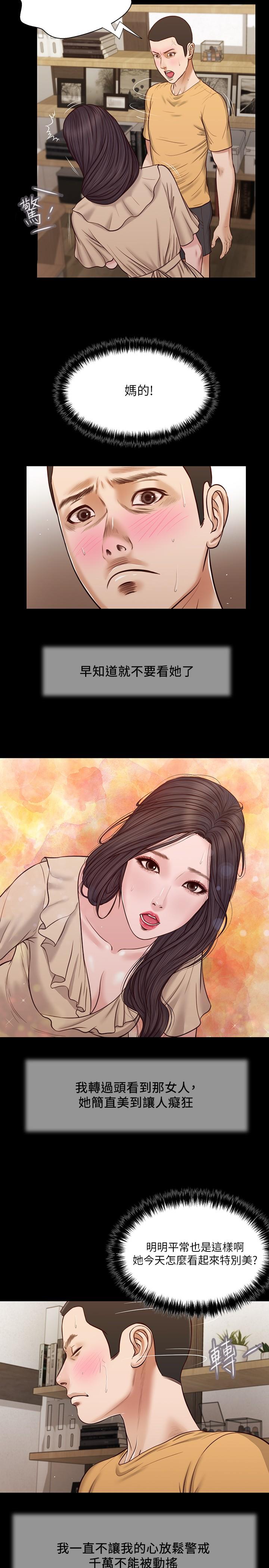 3P - 小妾