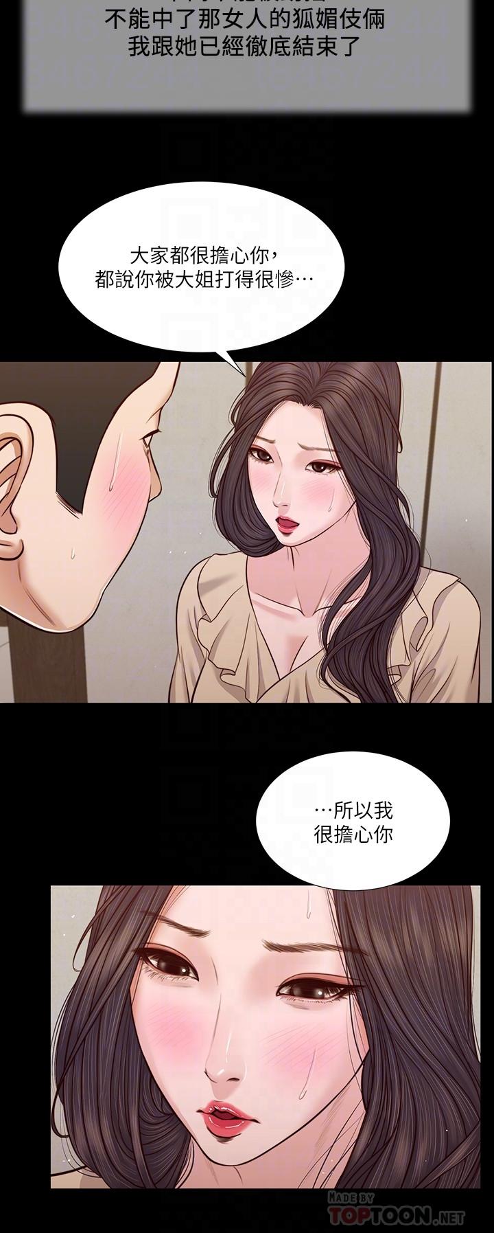 4P - 小妾