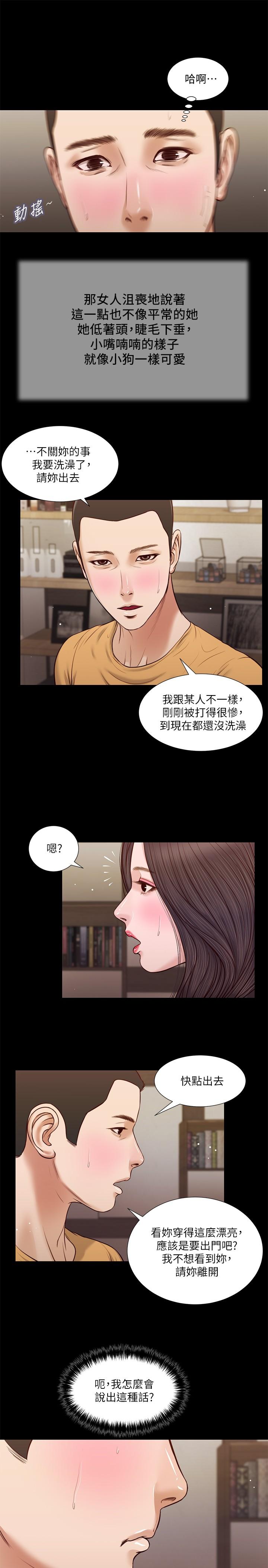 5P - 小妾