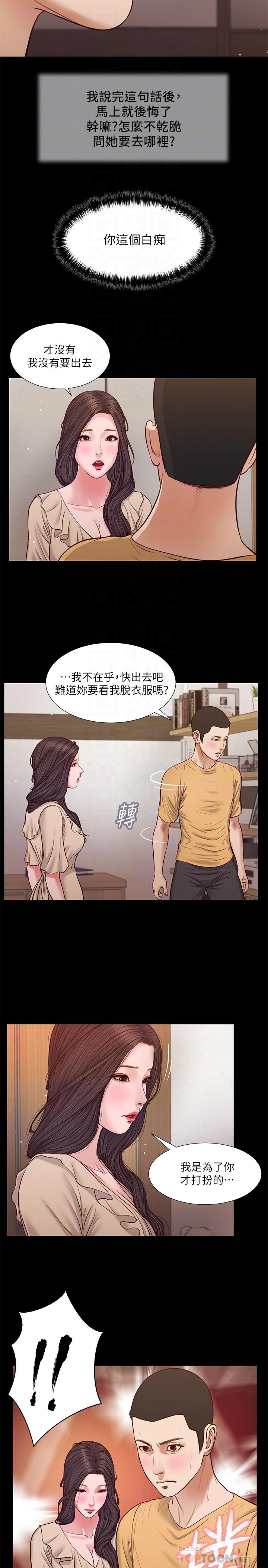 6P - 小妾