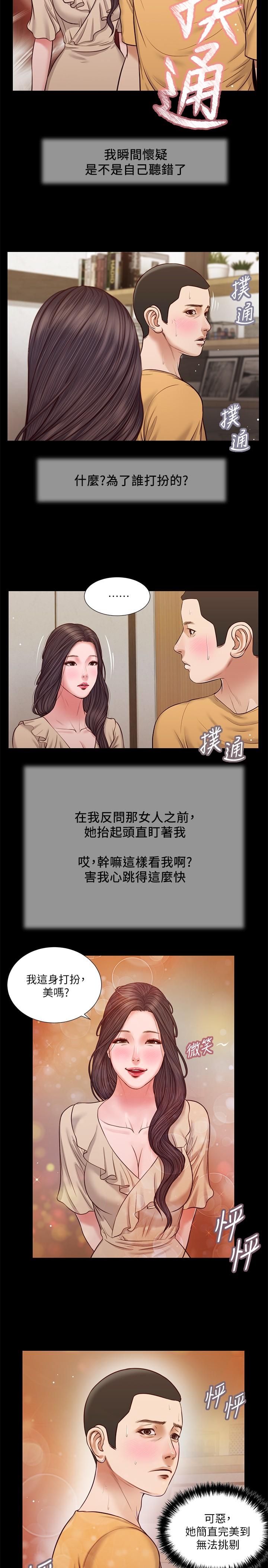 7P - 小妾