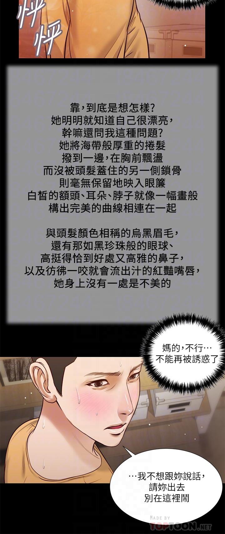 8P - 小妾