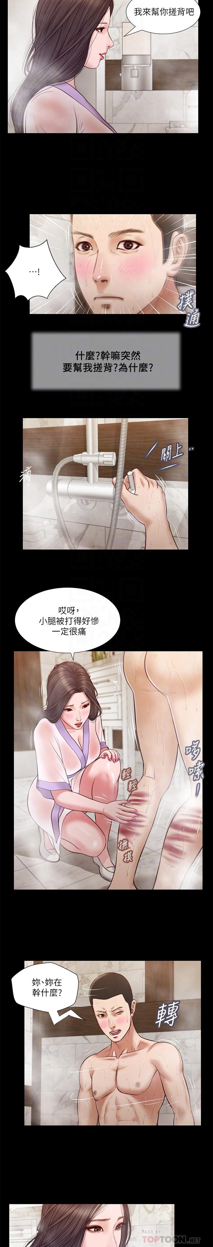 10P - 小妾