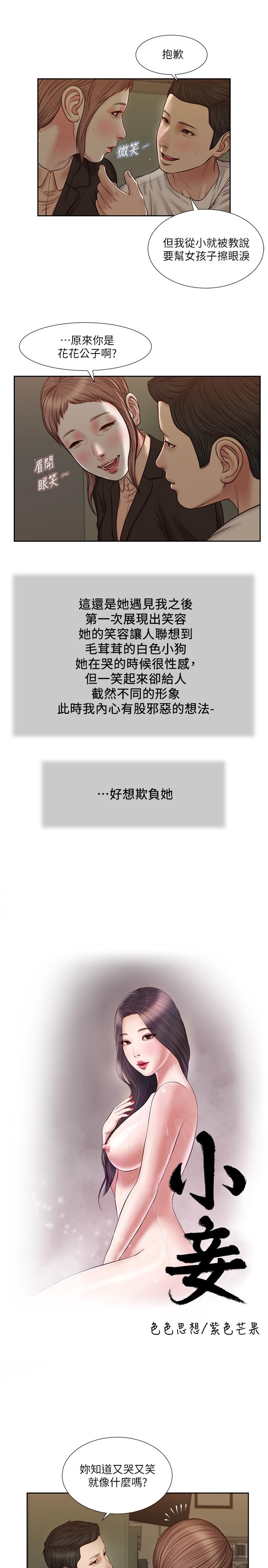 1P - 小妾