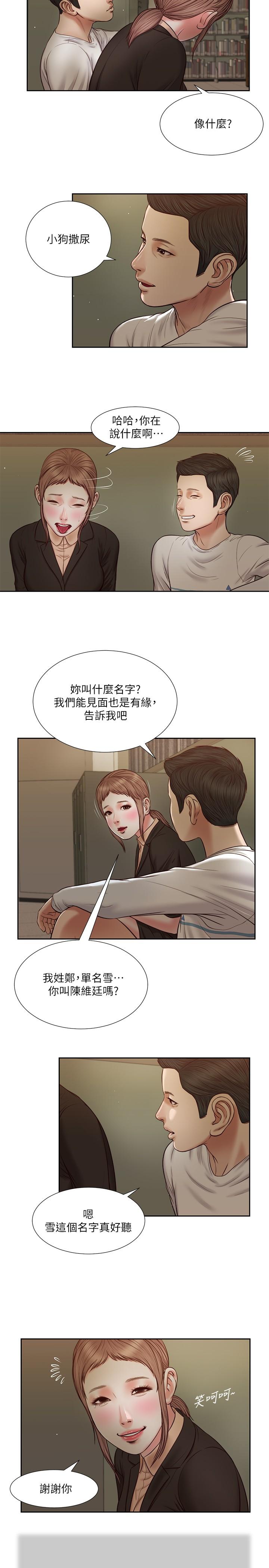 2P - 小妾