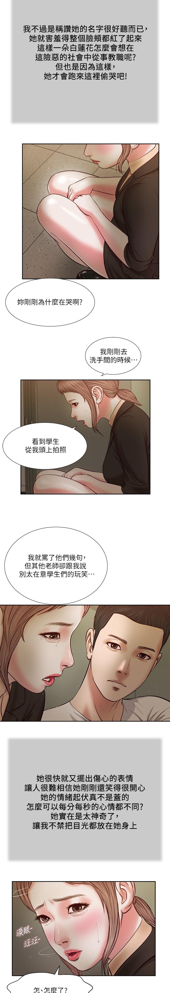 3P - 小妾