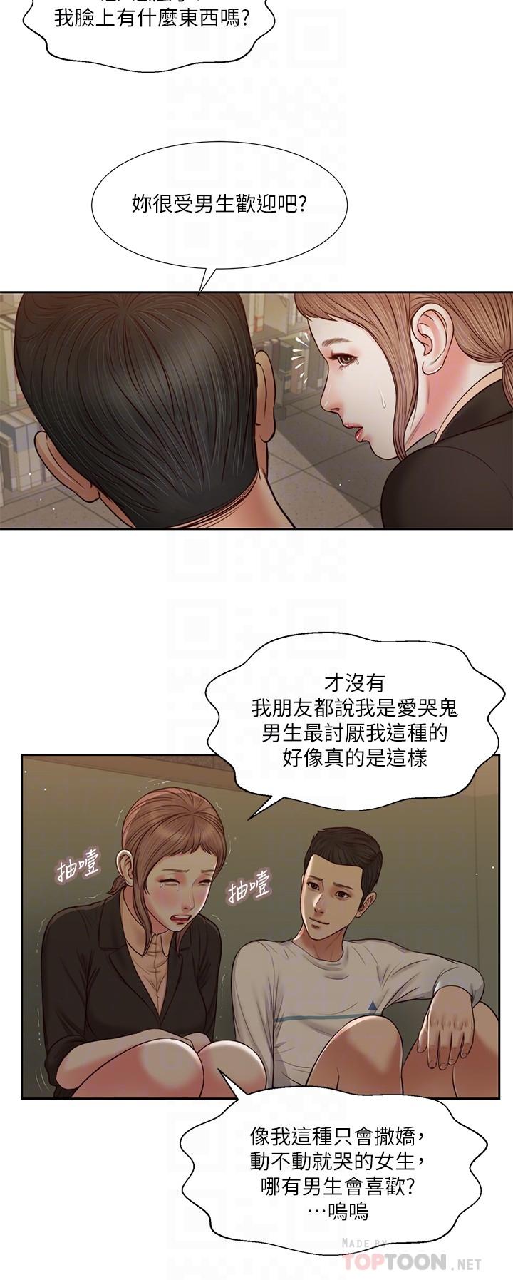 4P - 小妾