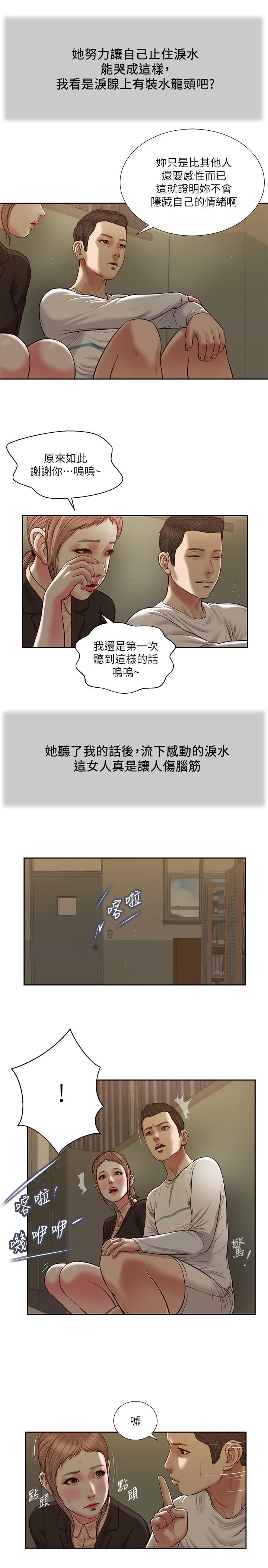 5P - 小妾