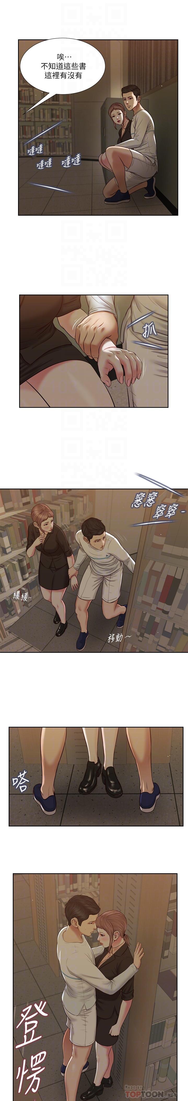 6P - 小妾
