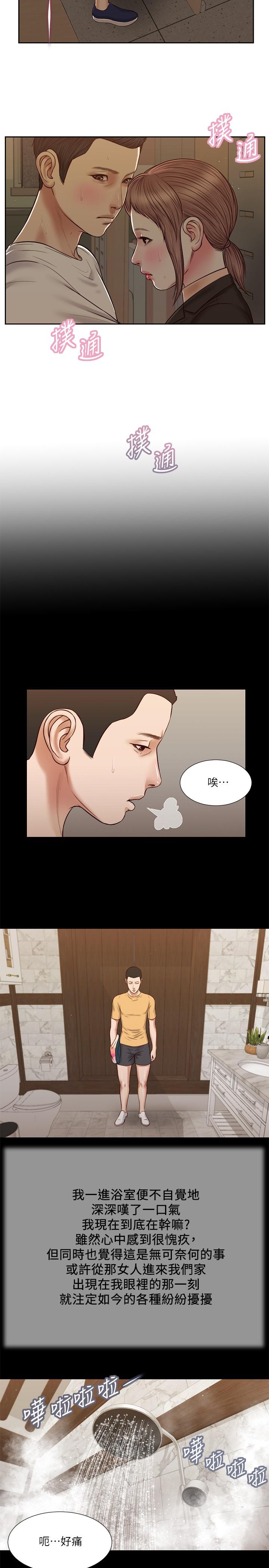 7P - 小妾