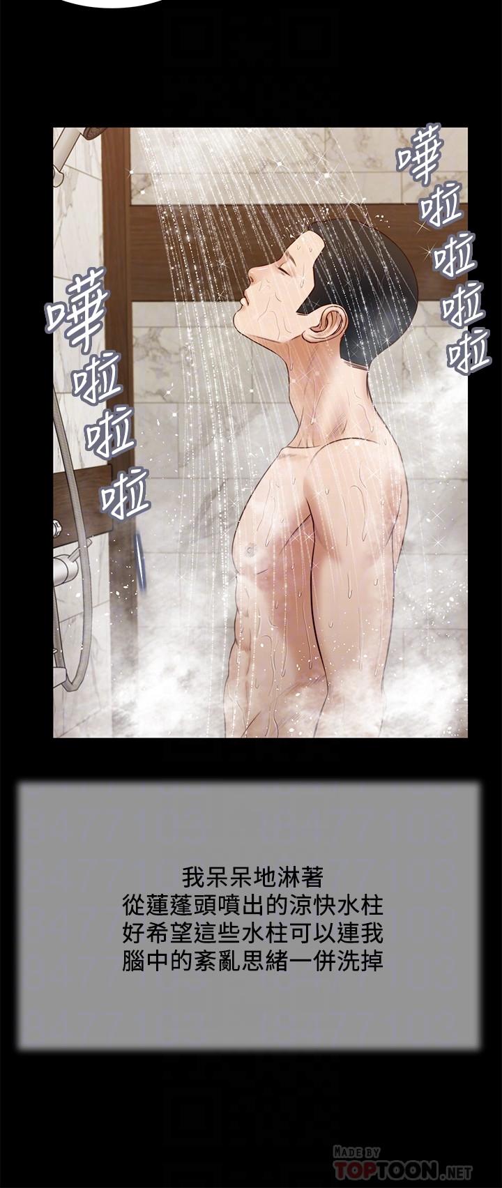 8P - 小妾