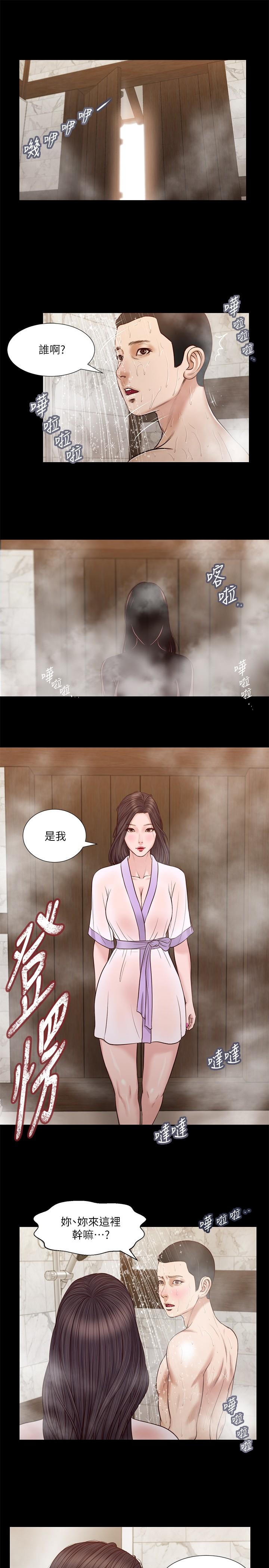 9P - 小妾