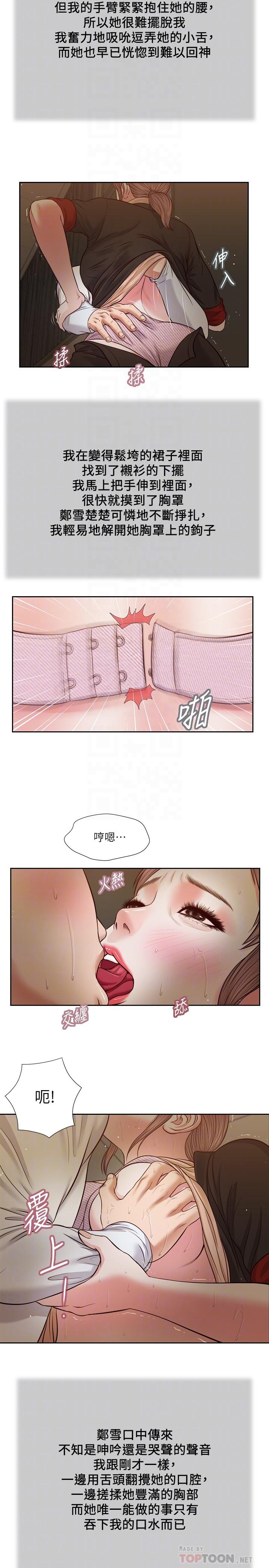 10P - 小妾
