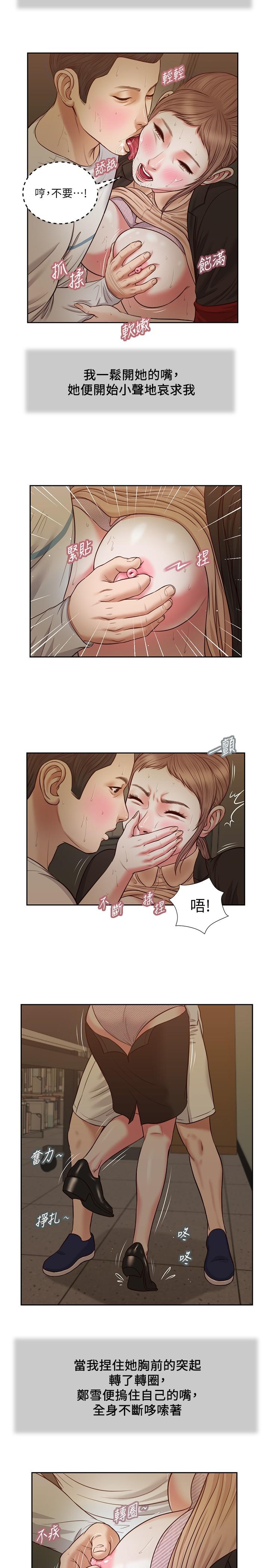 11P - 小妾