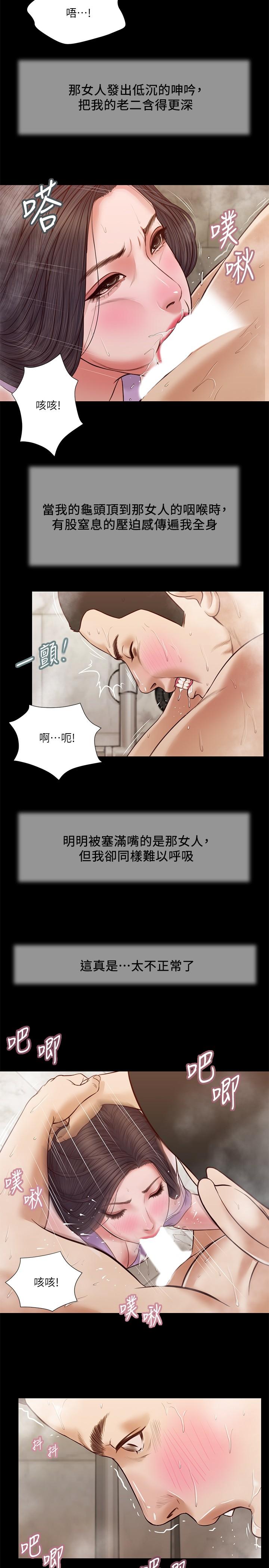 15P - 小妾