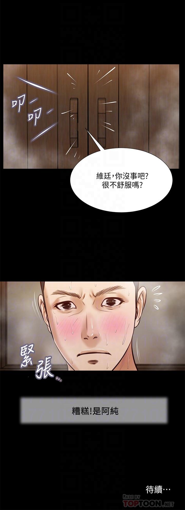 18P - 小妾