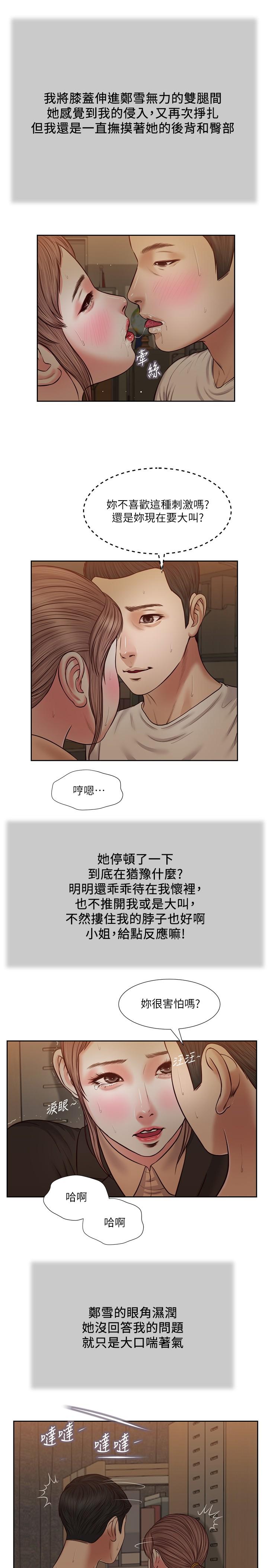 5P - 小妾