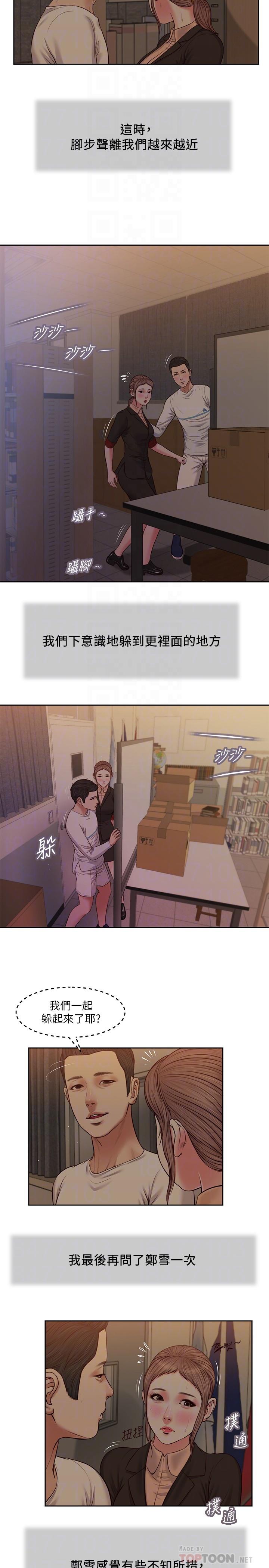 6P - 小妾