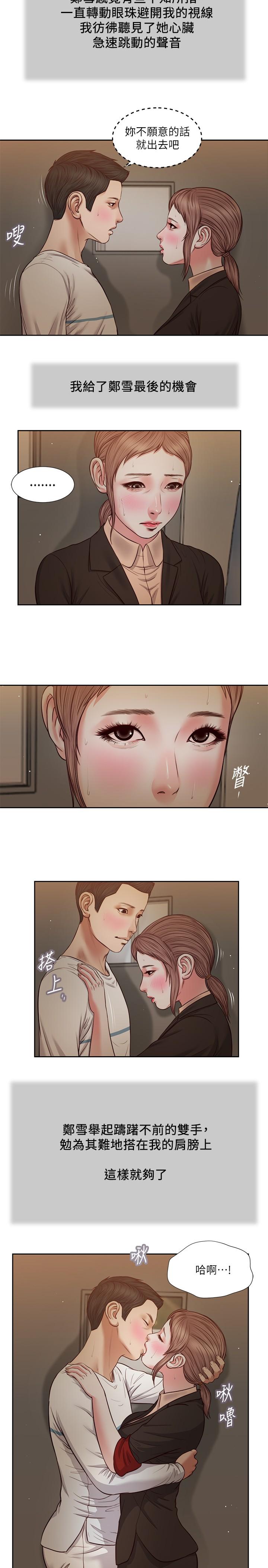 7P - 小妾