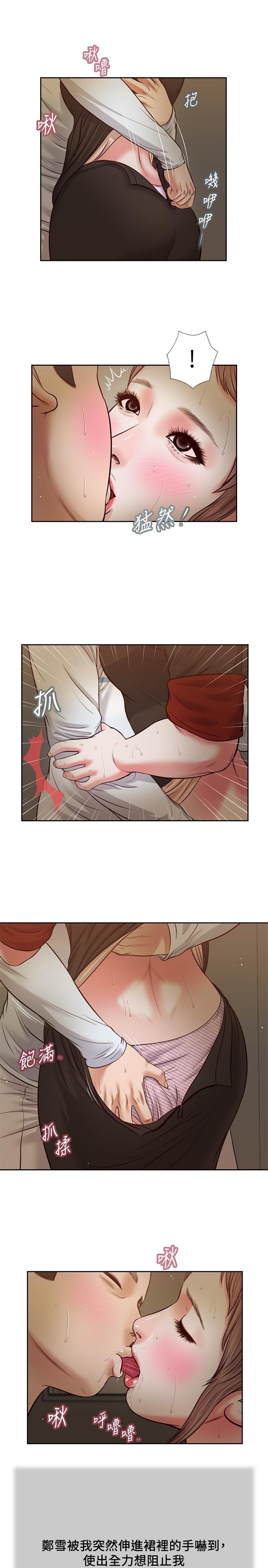 9P - 小妾