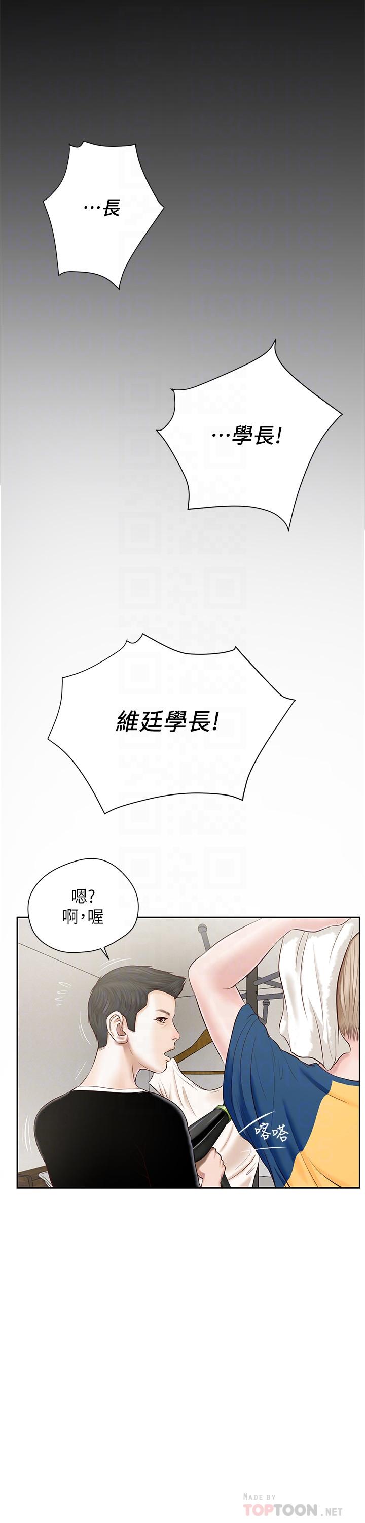 10P - 小妾