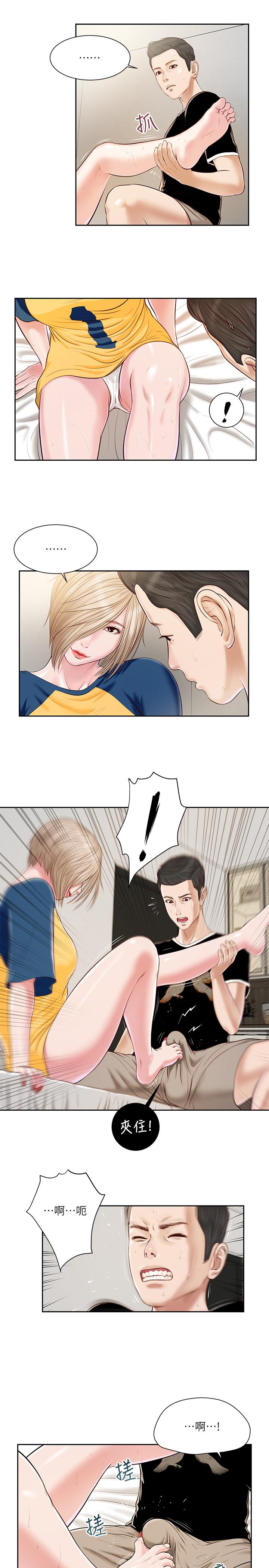 15P - 小妾