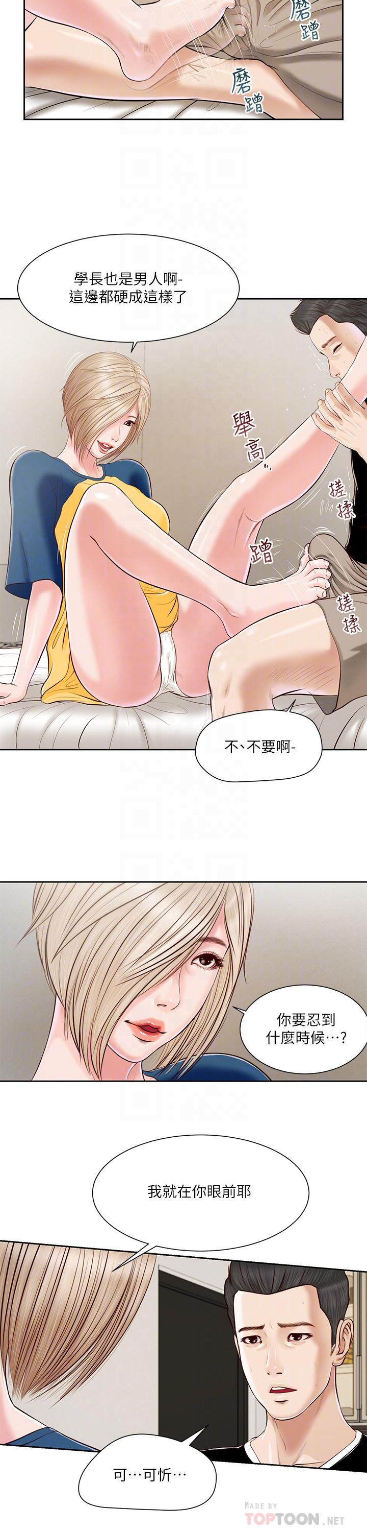 16P - 小妾