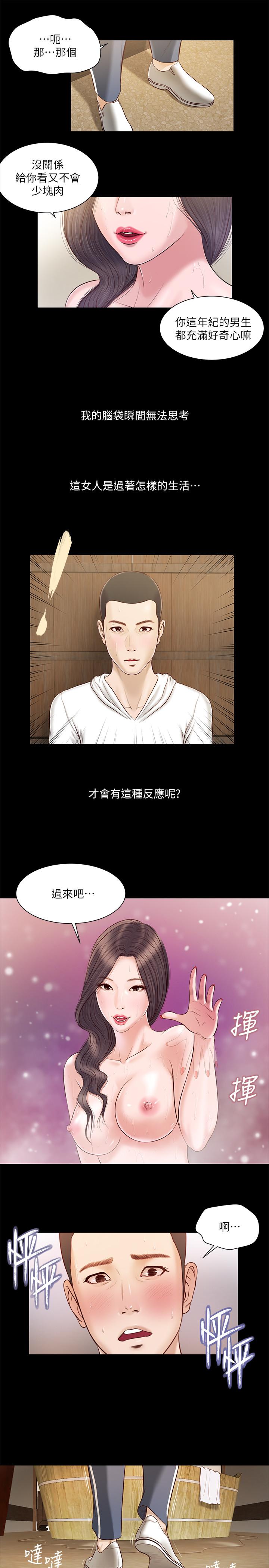 5P - 小妾