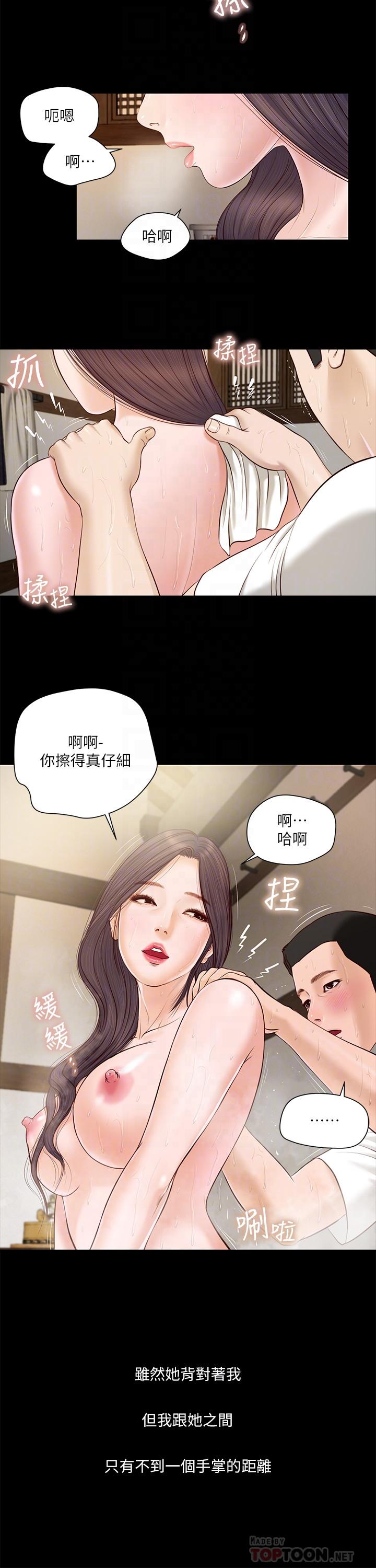 8P - 小妾