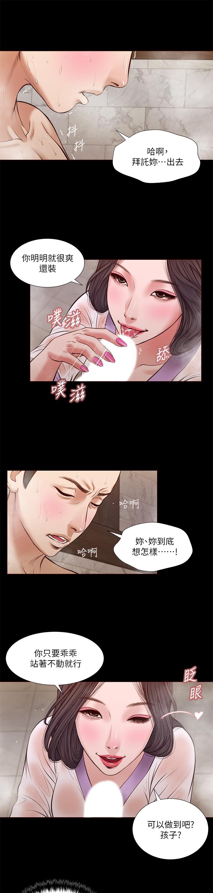 11P - 小妾