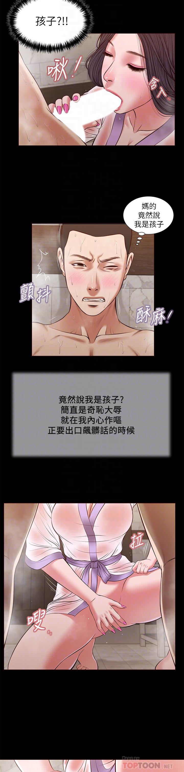 12P - 小妾