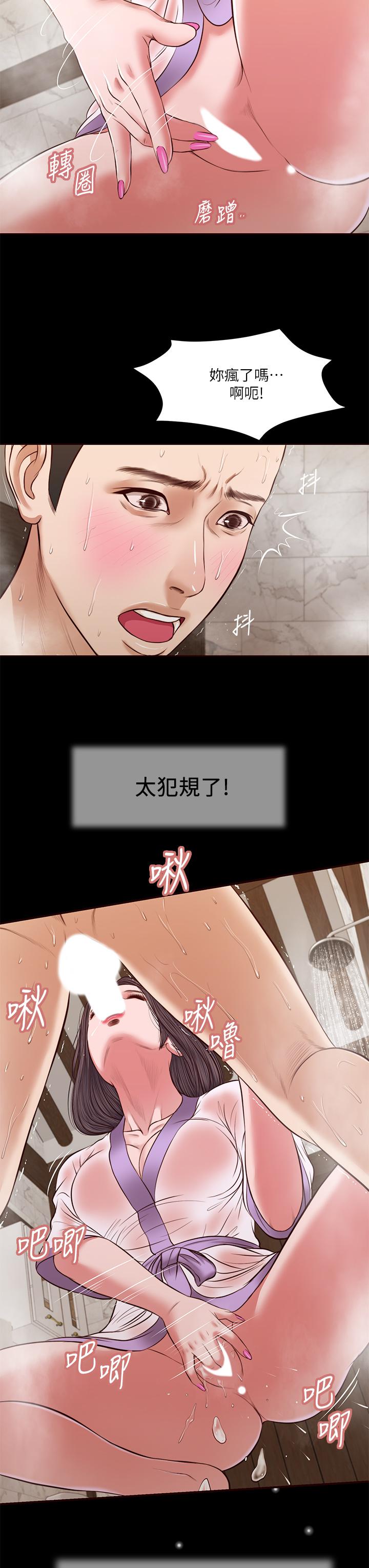 13P - 小妾